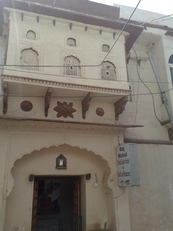 Raj Mahal Guest House Бунди Экстерьер фото